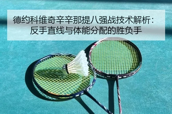 de-yue-ke-wei-qi-xin-xin-na-ti-ba-qiang-zhan-ji-shu-jie-xi-fan-shou-zhi-xian-yu-ti-neng-fen-pei-de-sheng-fu-shou-3-561.jpg