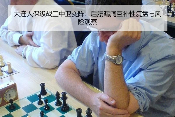 da-lian-ren-bao-ji-zhan-san-zhong-wei-bian-zhen-hou-yao-lou-dong-hu-bu-xing-fu-pan-yu-feng-xian-guan-cha-3-458.jpg